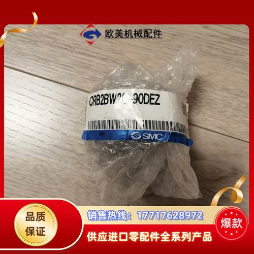 全新正品SMC旋转气缸型号CRB2BW20-90DEZ议价