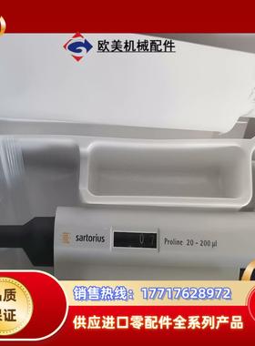 德国赛多利斯移液器  Proline单道可调移液枪  加样枪议价