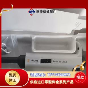 德国赛多利斯移液器 Proline单道可调移液枪 加样枪议价