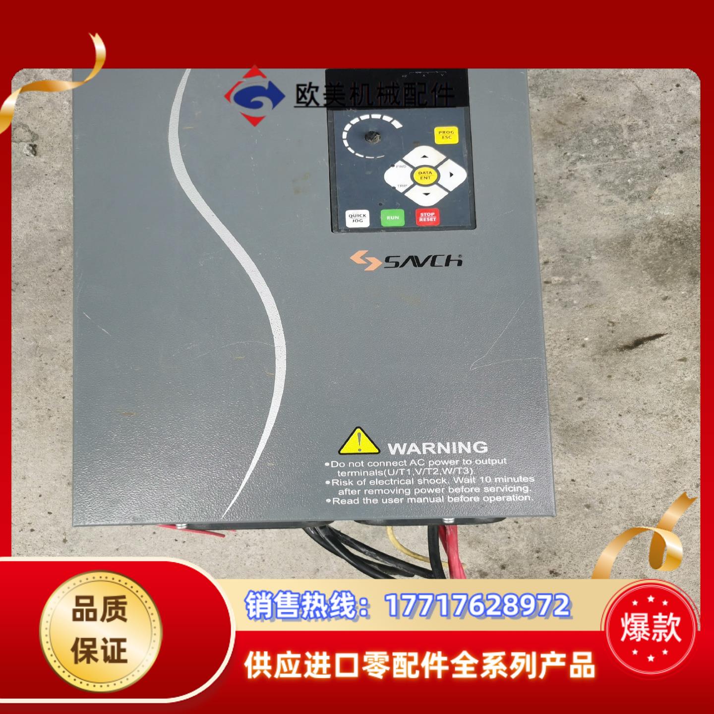 三碁S3100A-4T22G30P 22kw原装功能正议价