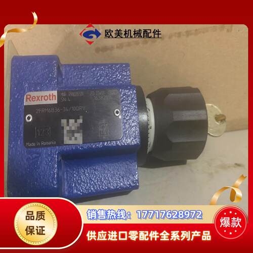 2FRM6B36-3X10QRV  R900205509流议价