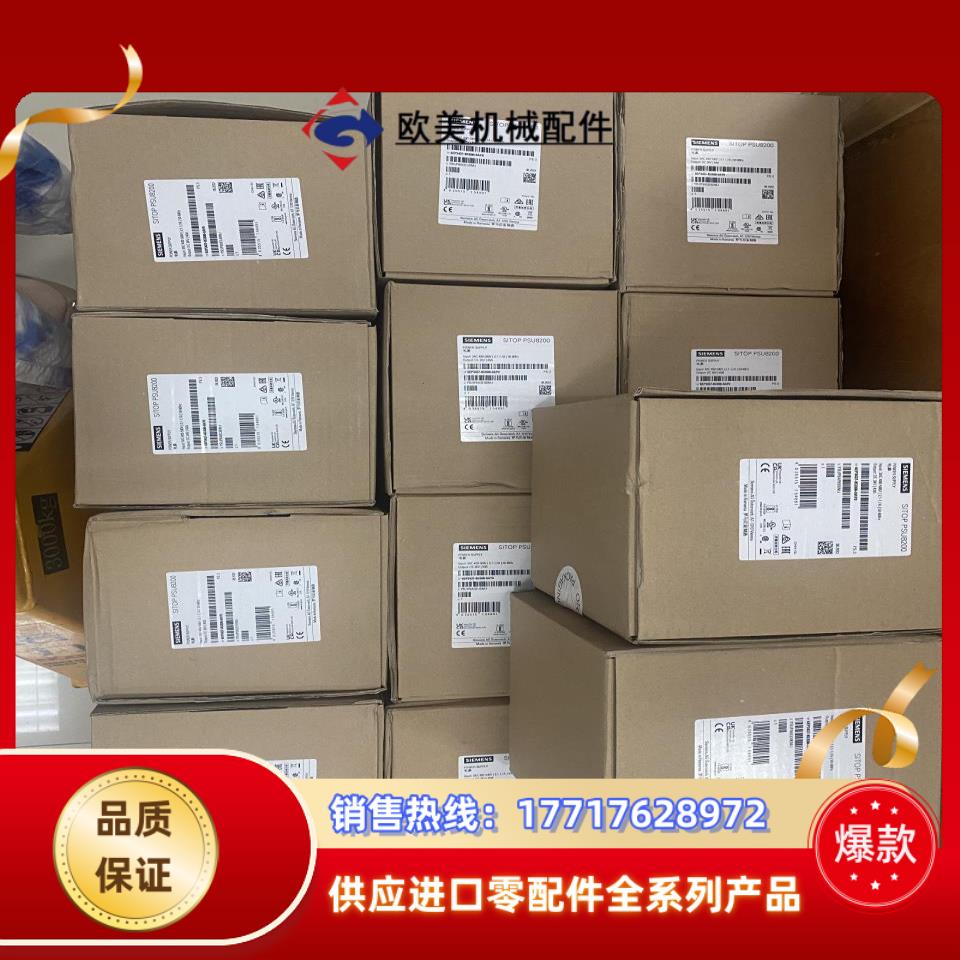 6EP3437-8SB00-0AY0全新原装…2022年新货议价