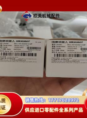 全新海康镜头MVL-KF1628M-12MP 两千万像素镜议价