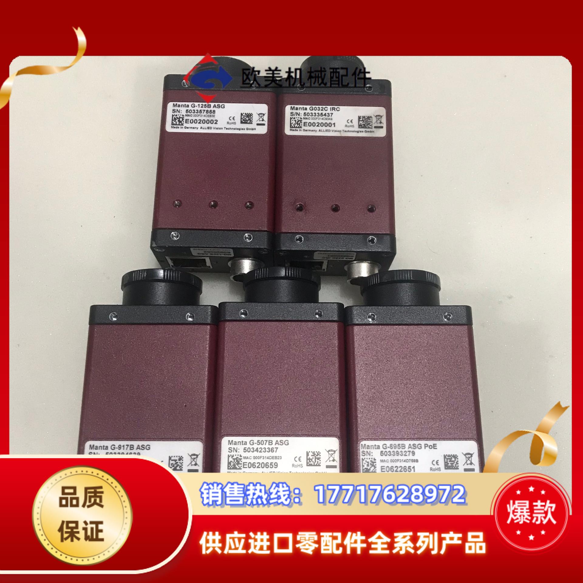 AVT工业相机 Manta G-917B 507B 895B议价
