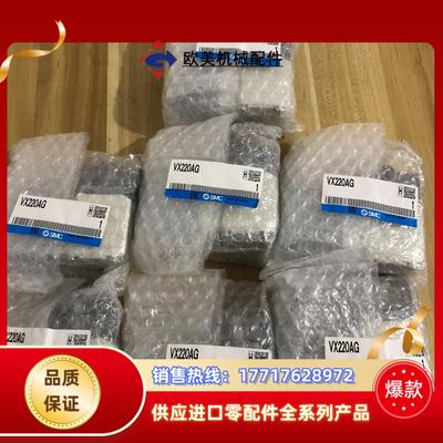 SMC全新原装电磁阀VX220AG7个议价