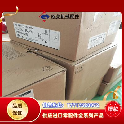 全新原装MDDKT3530E 1KW驱动器议价