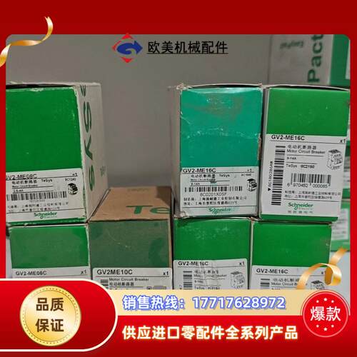GV2ME08C 2只 80议价