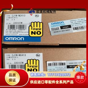 正品 模块全新原装 现货议价 NC413 CJ1W