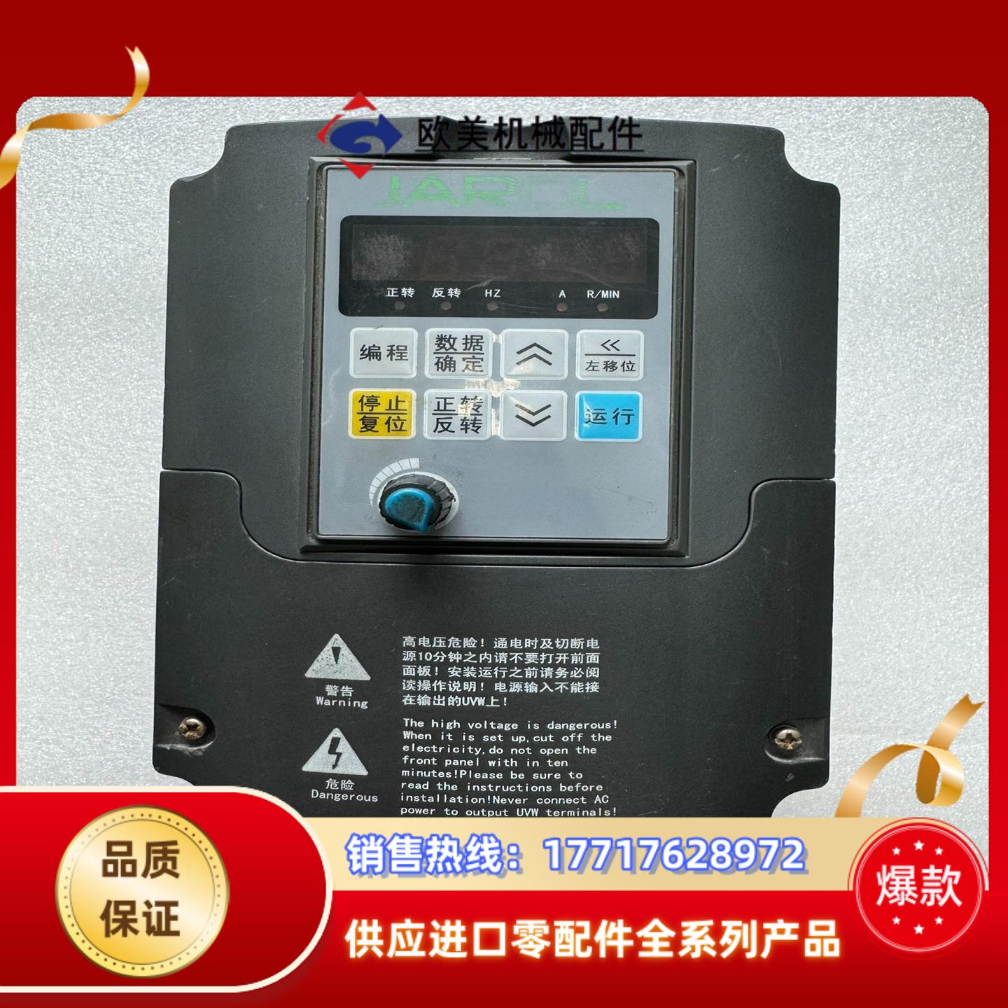 JR710-1R5H-4佳乐15kw变频器 功能议价