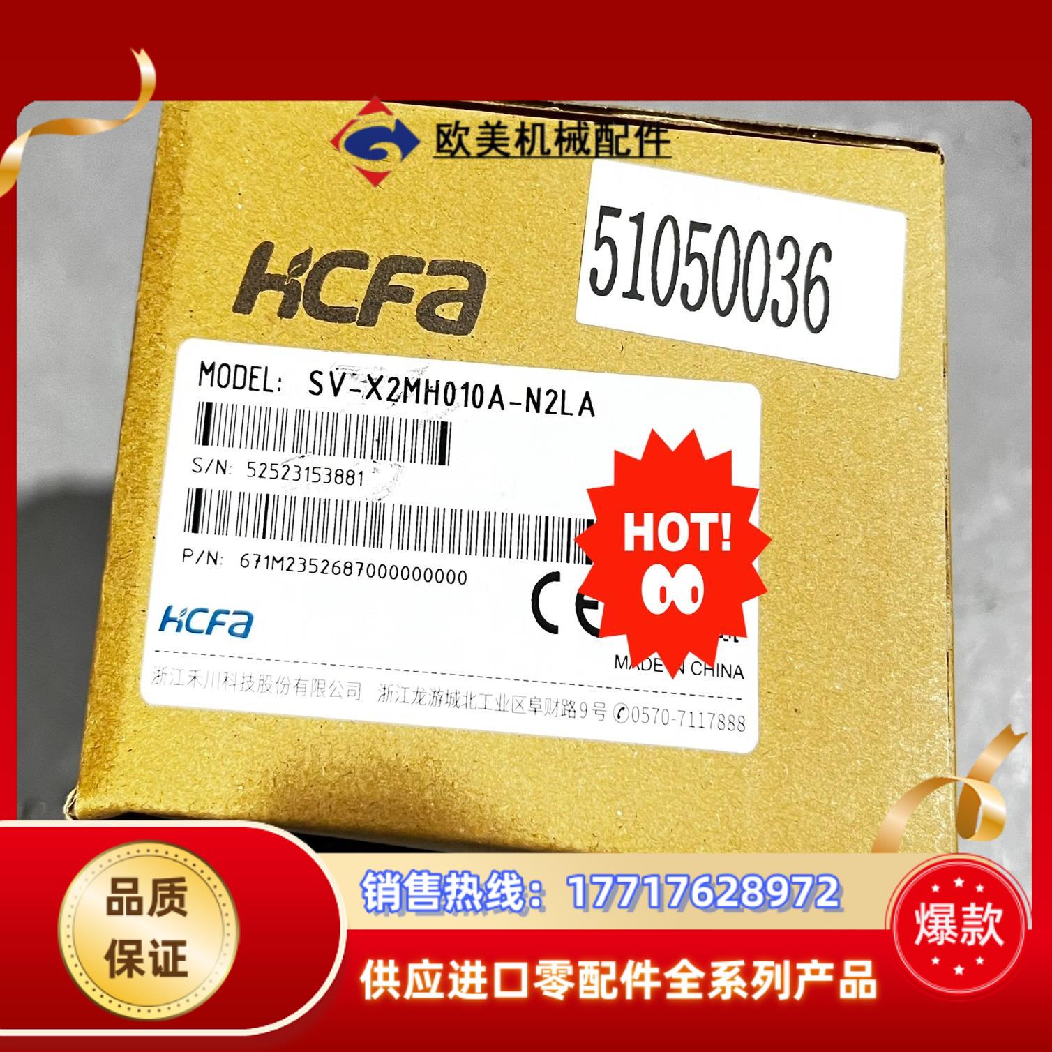 禾川伺服电机SV-X2MH010A-N2LA 电压AC220议价