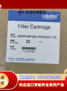 科百特COBETTER 滤芯滤筒BGPP160FSIIC议价