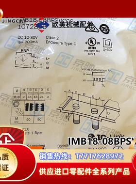 sick接近开关IMB18-08BPSVC0S电感式传感器1072806全新议价