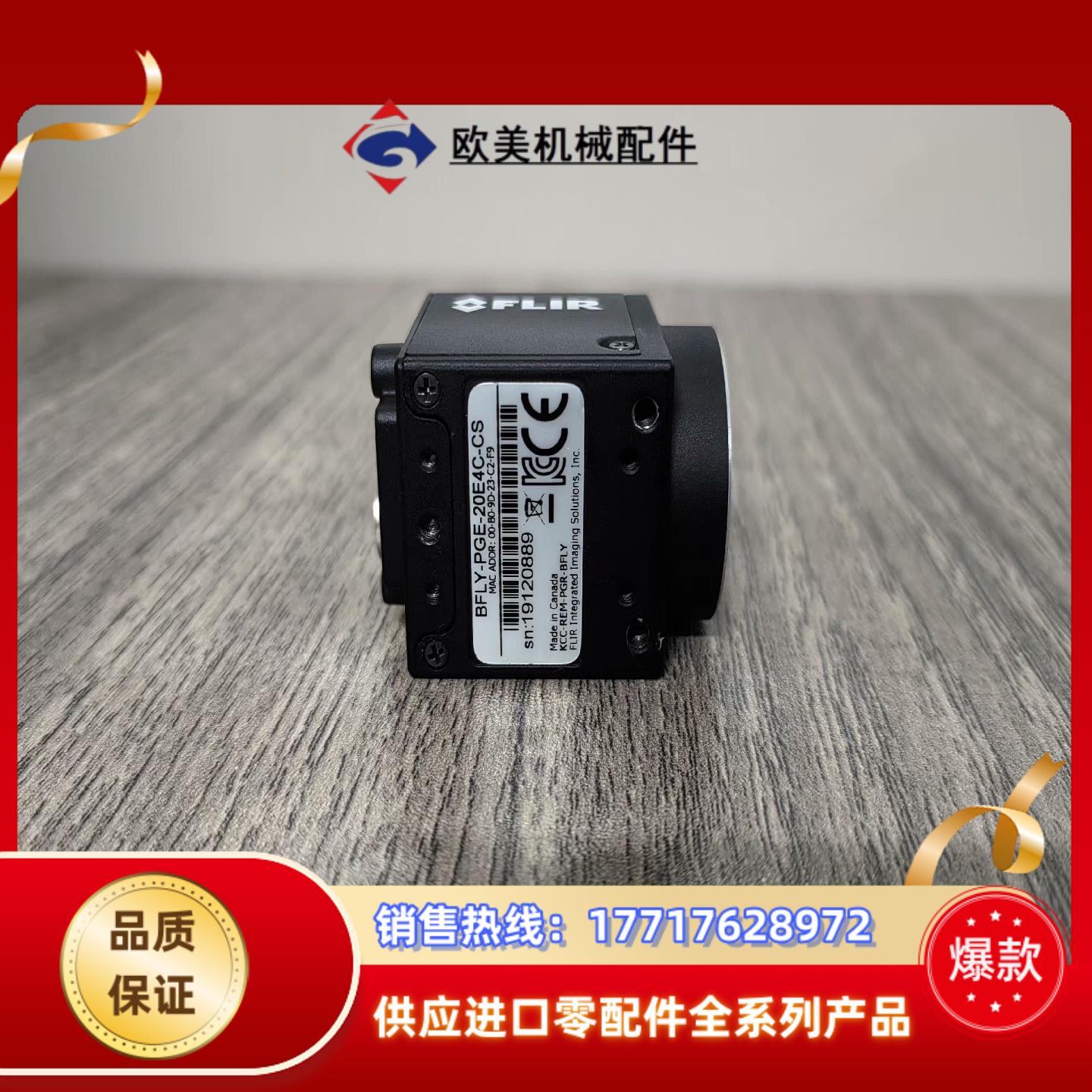 FLIR菲力尔工业相机BFLY-P-20E4C-CS议价