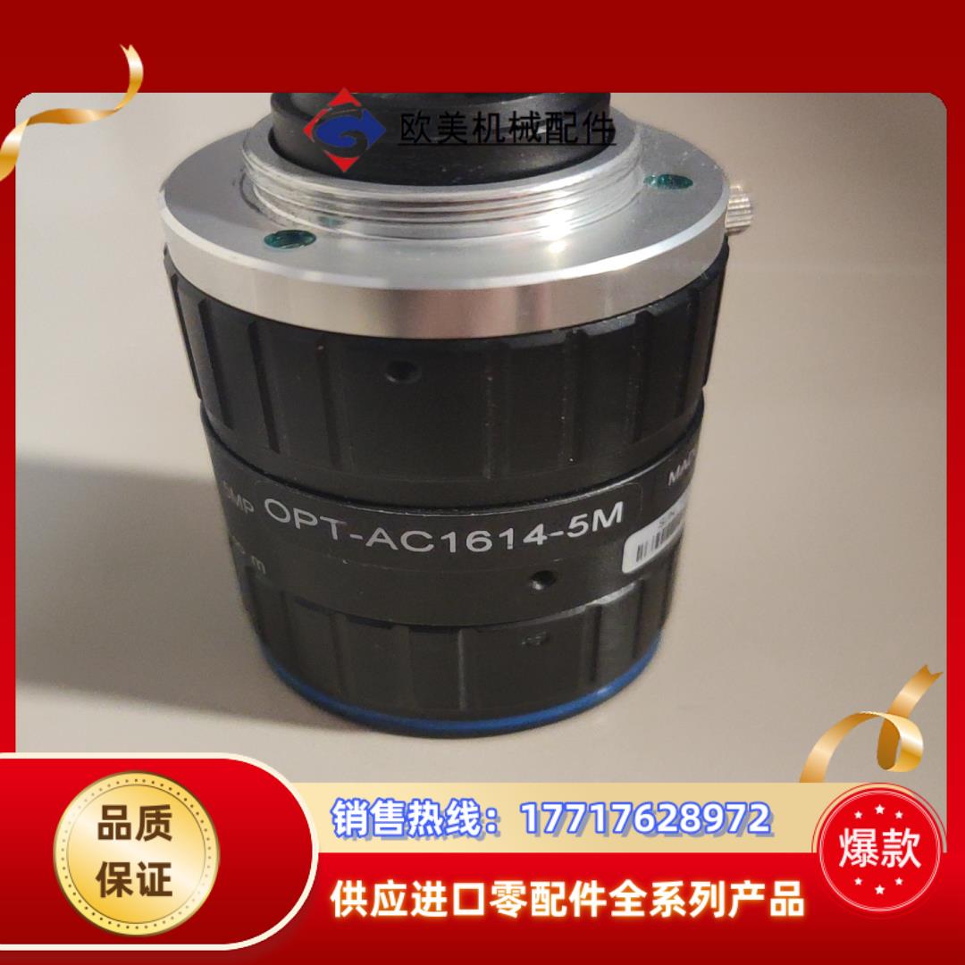 奥普特OPT-AC1614-5M 工业镜头镜片通透16m议价