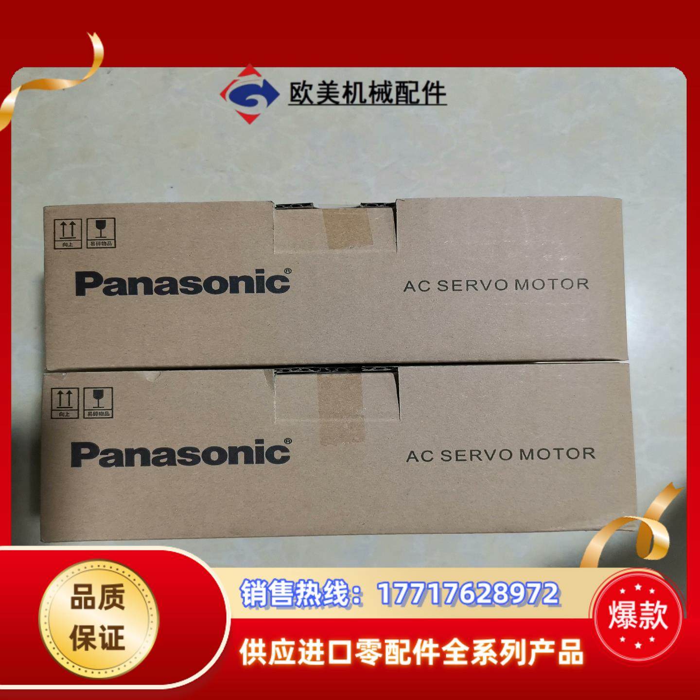 MHMF042L1U2MA6马达全新现货年份好需要议价