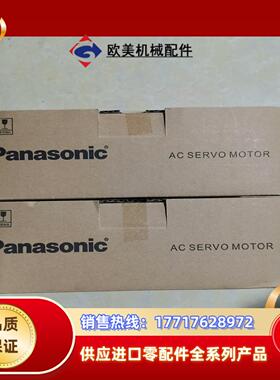 MHMF042L1U2MA6马达全新现货年份好需要议价