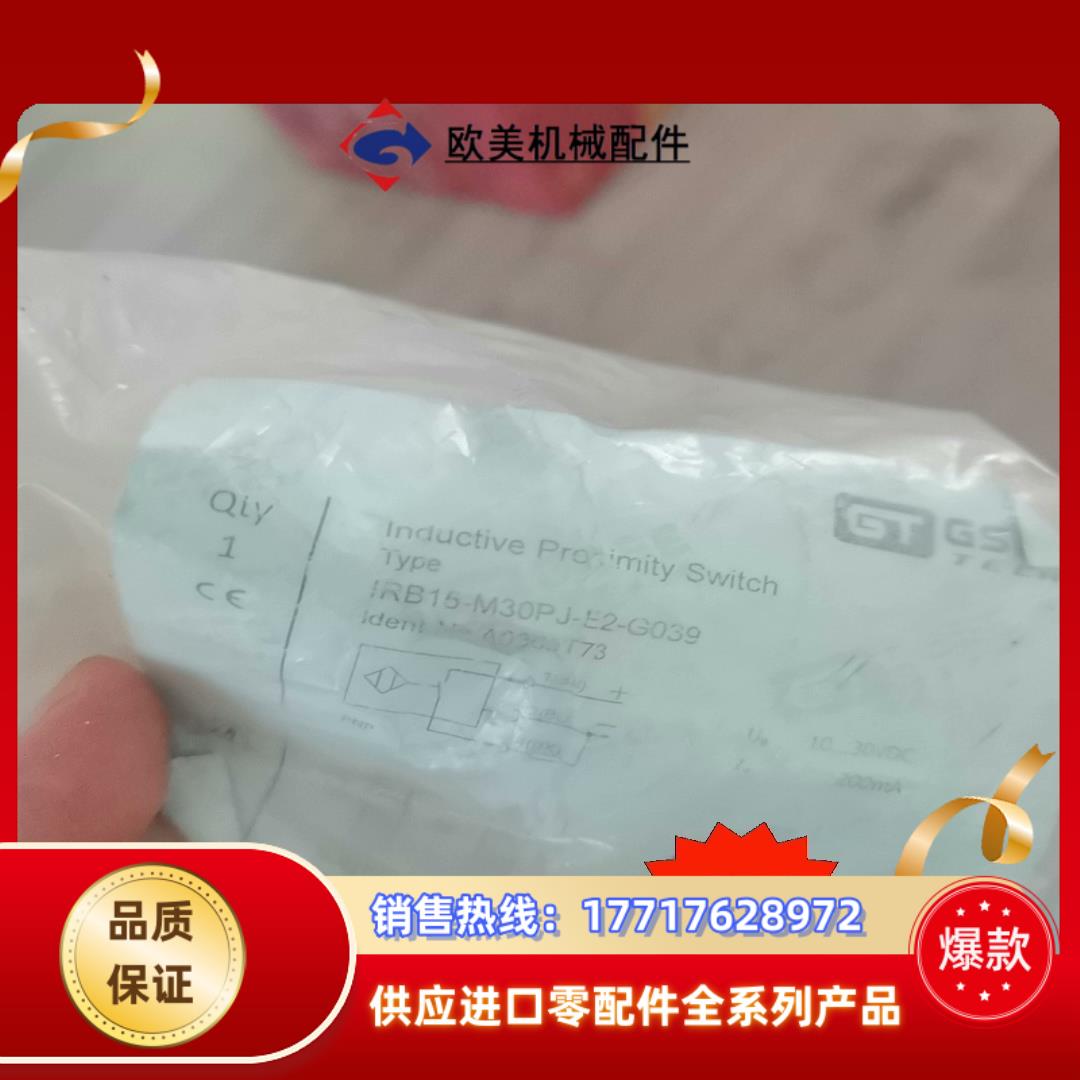 比杜克传感器IRB15-M30PJ-E2-G039议价