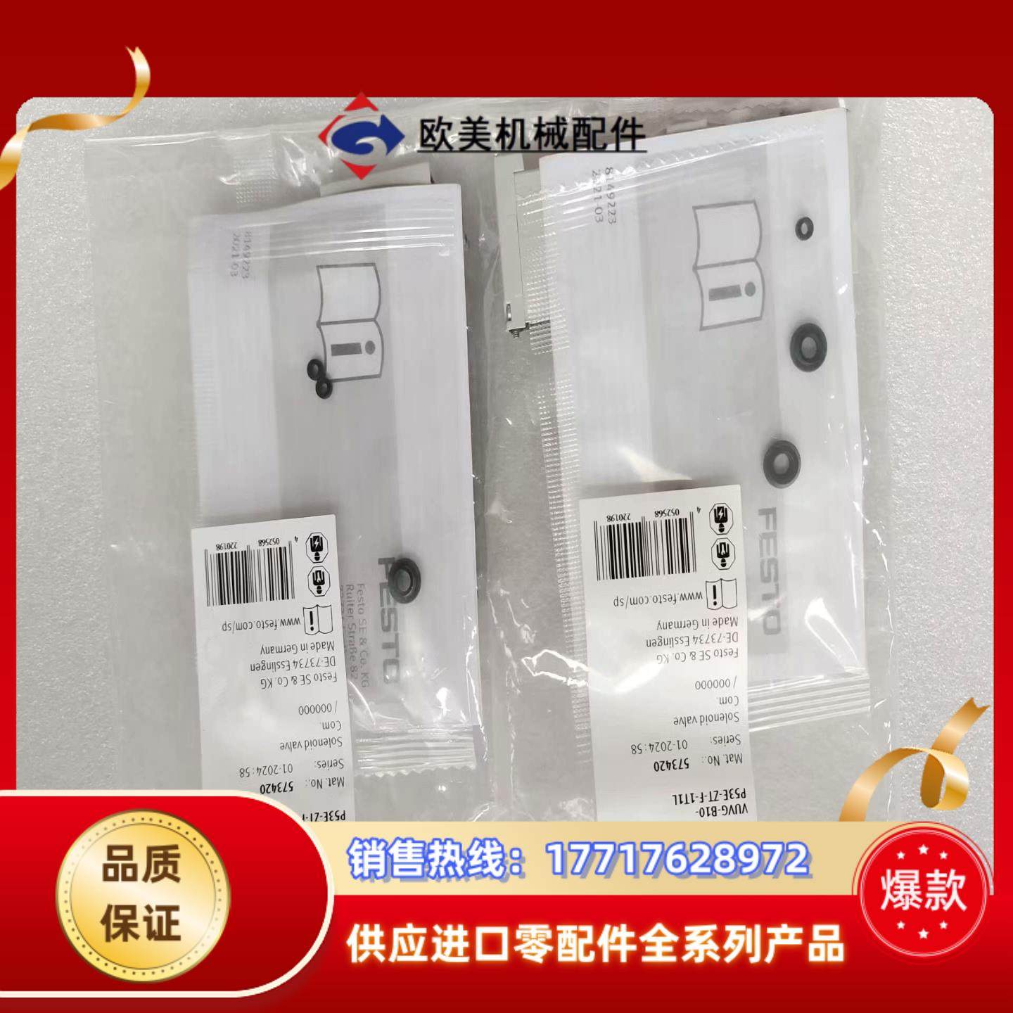 FESTO费斯托VTUG阀岛阀片电磁阀VUVG-B10-P5议价