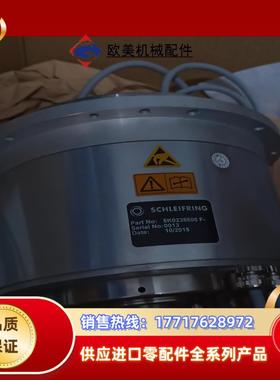 SCHLEIFRING 5K0238600 F-议价