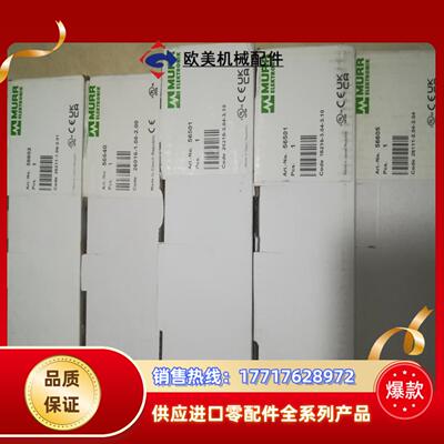 德国 穆尔 MURR 56602 56640 56501 5议价