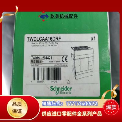 TWDLCAA16DRF全新原装正品议价