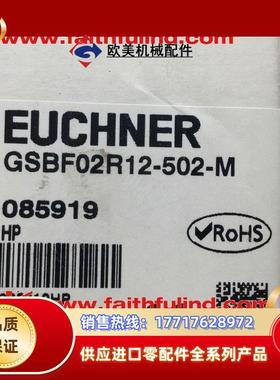 E 085919 安士能全新安全开关 GSBF02R12-502-M议价