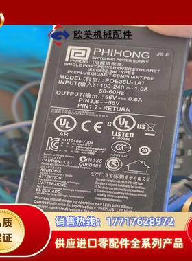 飞宏电源适配器POE36U-1AT千兆POE供电模块标议价