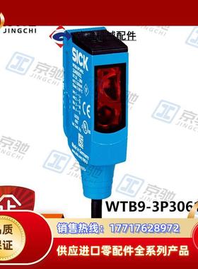 sick光电开关WTB9-3P3061S18小型传感器1052896全新原装议价