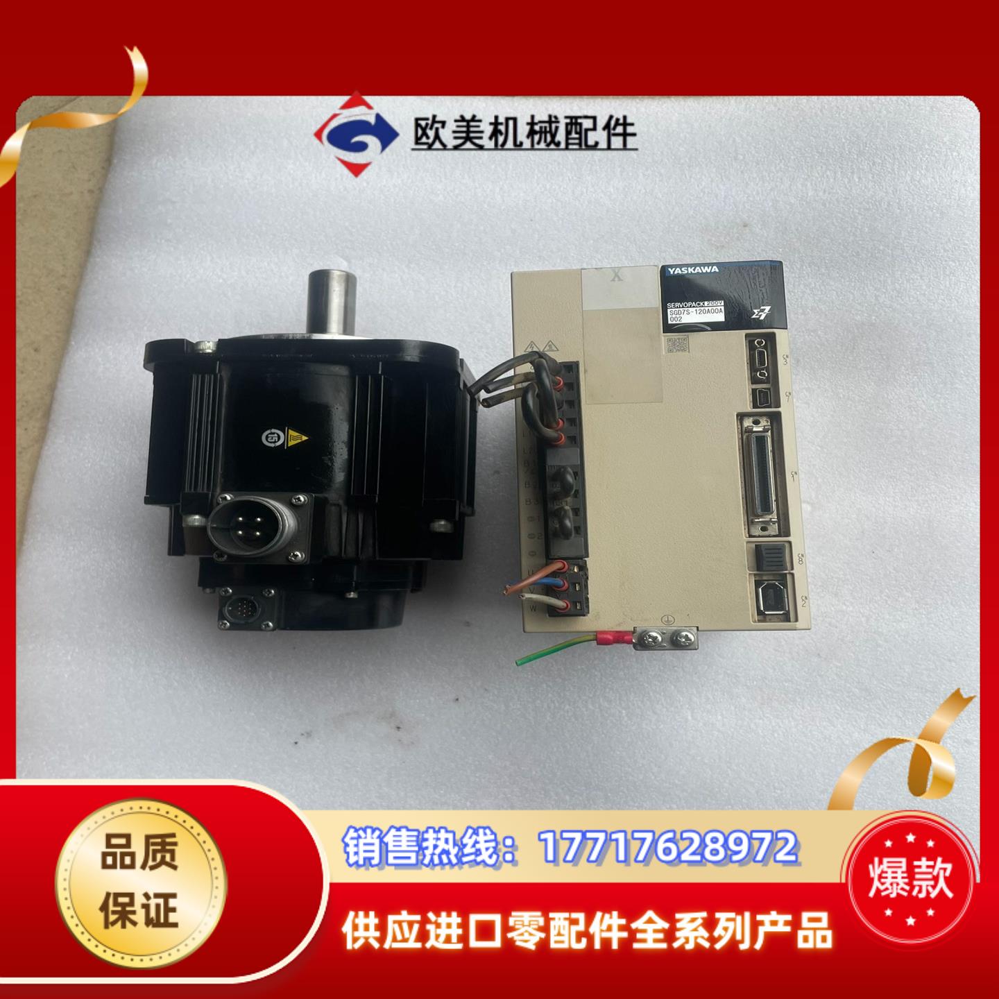 安川7系驱动器SGD7S-120A00A002议价