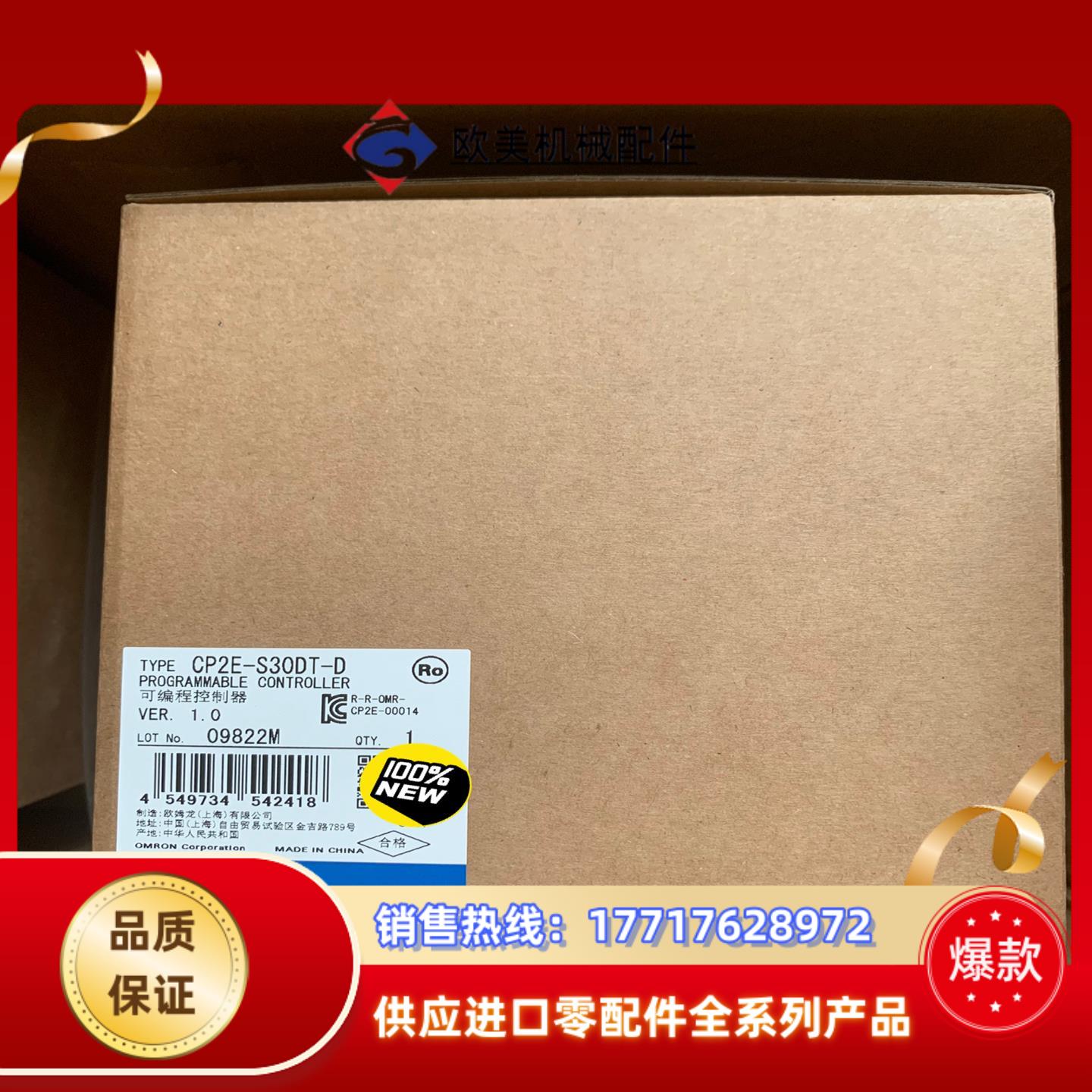 CP2E-S30DT-D可编程控制器全新原装正品plc议价