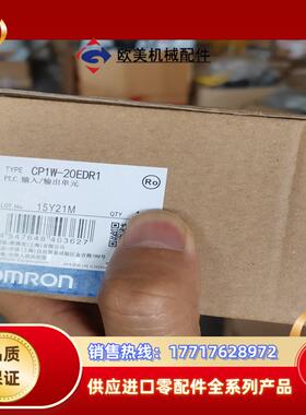 OmronCP1W-20EDR1 议价