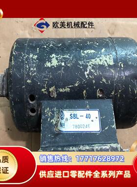 航材 SBL—40议价