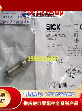 IME18-05BPSZCOS现货原装正品IME18-05BPSZCOS IME30-15BPS议价