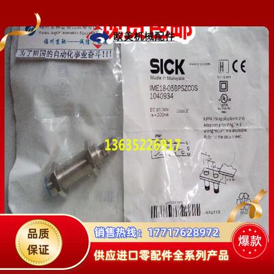 IME18-05BPSZCOS现货原装正品IME18-05BPSZCOS IME30-15BPS议价