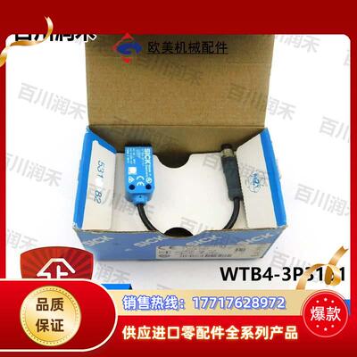 SICK德国WTB4-3P3161光电开关漫反射1028097全新原装正品议价