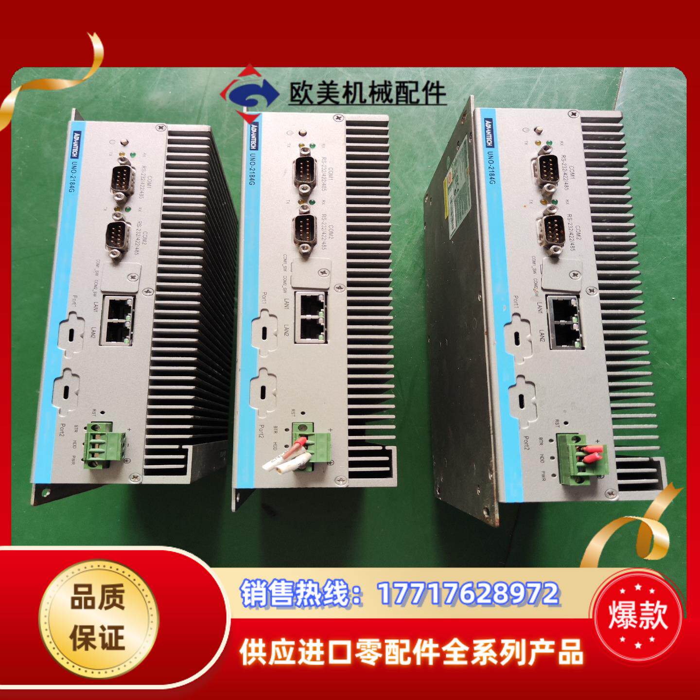 研华工控机UNO-2184G议价