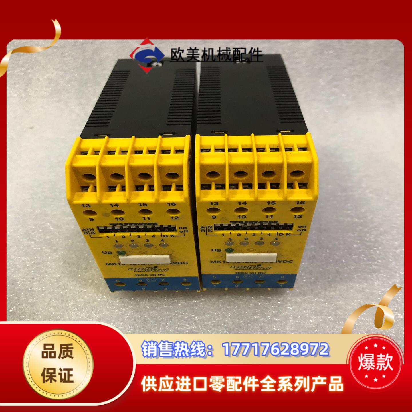 TURCK 图尔克安全继电器MK13-451Ex0-R24议价