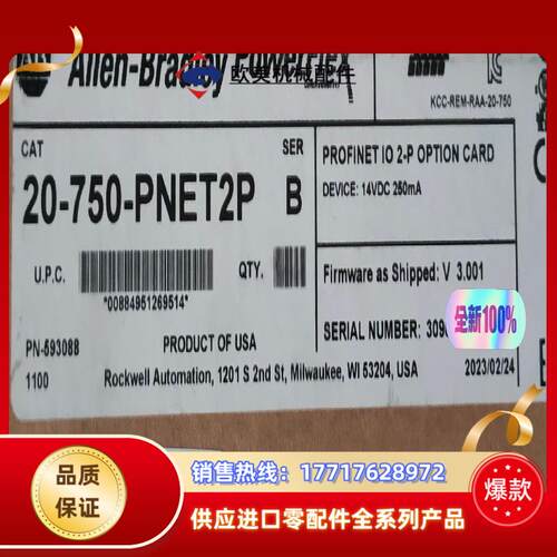 20-750-PNET2P议价