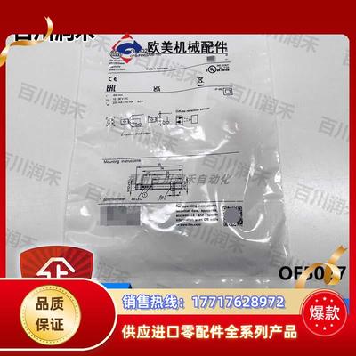德国OF5027漫反射光电开关光束集中全新原装正品封议价