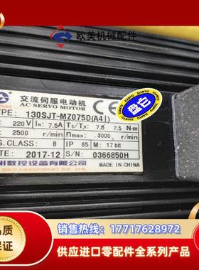 广数130SJT-MZ075DA4I电机广州数控绝对值抱议价