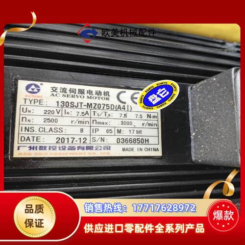 广数130SJT-MZ075DA4I电机广州数控绝对值抱议价