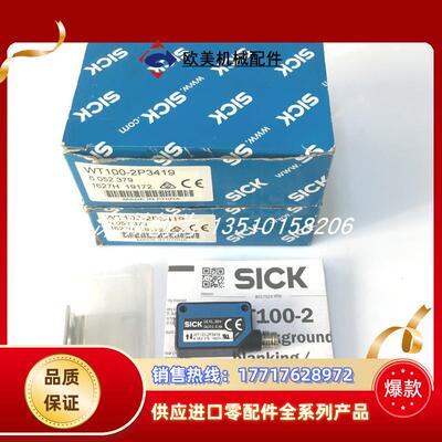 H9全新原装现货WT100-2P3419德国光电传感器6052379议价