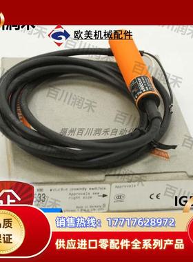 电感式接近开关IG5533 IG511A IG5398 IG5937 IG议价