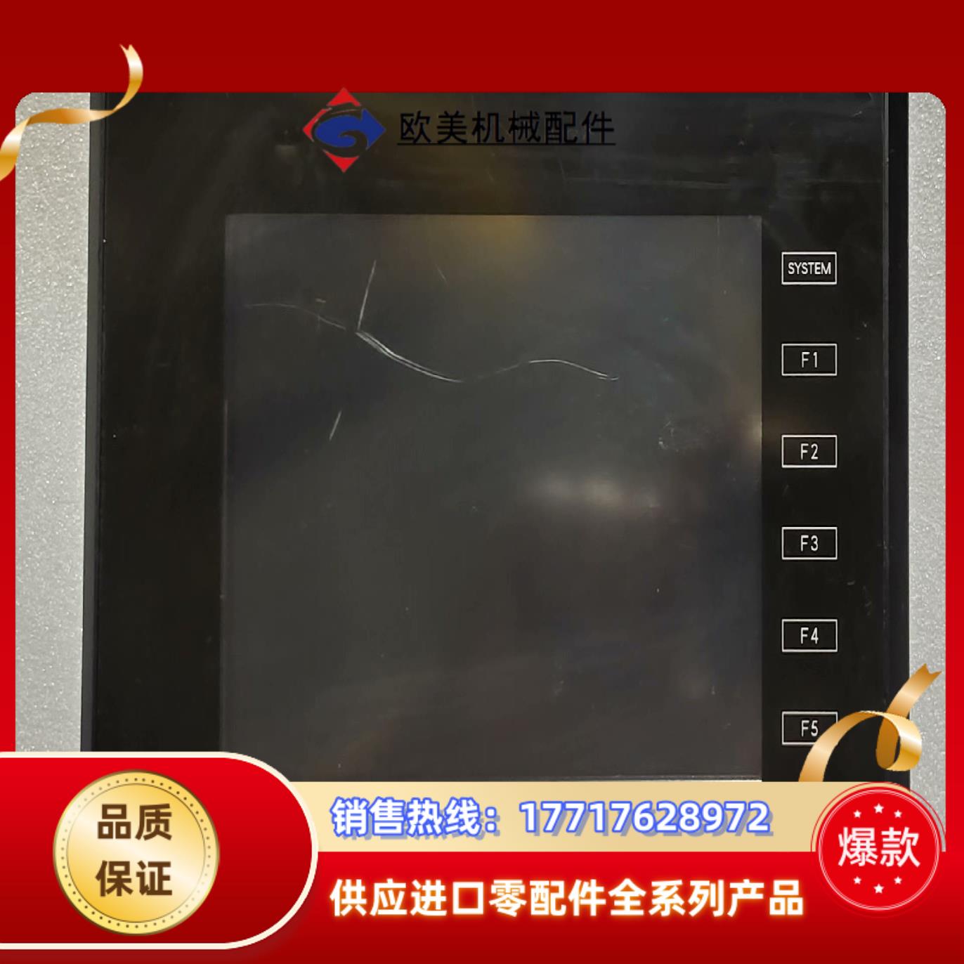 正品原装富士触摸屏议价