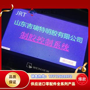 触摸屏TK6070iP有三块便宜处理议价