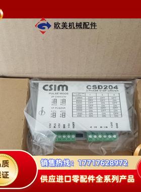 CSIM驱动器 CSD203P CSD204 全新正品原装v议价