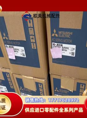 三菱HG-JR203B伺服电机议价