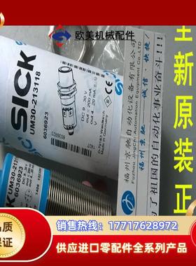 6036923 UM30-213118 SICK UM30-214118，UM30-215118议价