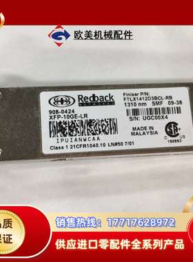 Redback光纤模块 FTLX1412D3BCL-RB X议价