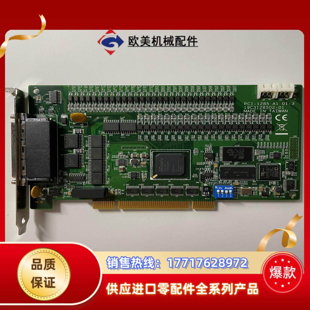 台湾原装研华PCI-1285 A1 八轴DSP架构标准版脉冲议价,3C数码配件,隔离器/耦合器,淘宝优惠券,粉丝福利购,淘宝优惠卷